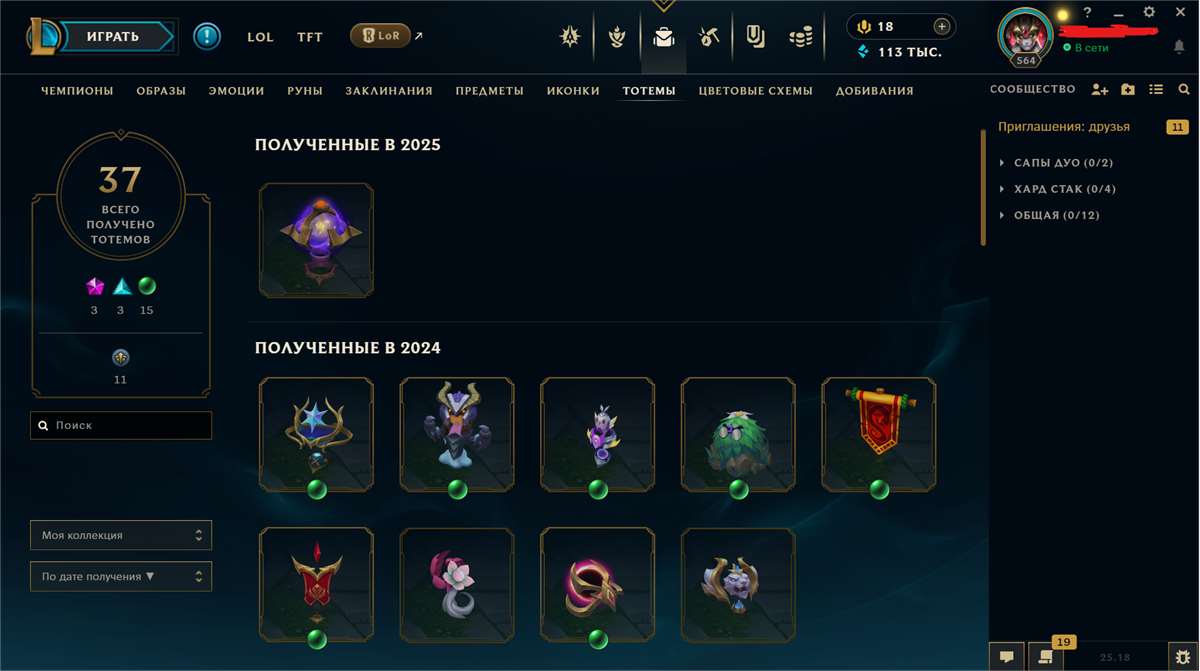 продажа аккаунта к игре League of Legends